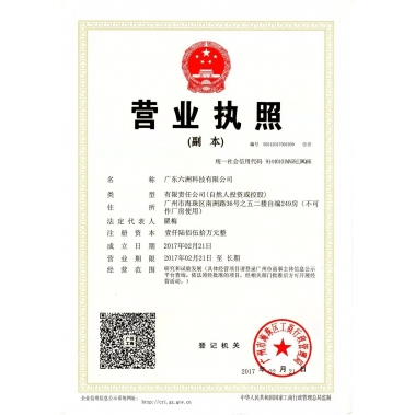 公司營業(yè)證照